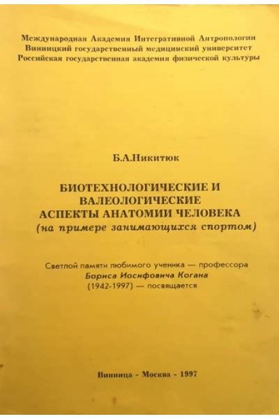 валеологические аспекты образования под ред э.м.казина кемерово.1995